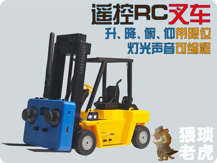 遥控RC叉车全功能可编程声光版（A1mini可用）, a preview image from MakerWorld
